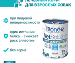 MONGE VETSOLUTION DOG HYPO MONOPROTEIN TUNA 400gr