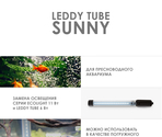 LEDDY TUBE 4,8W SUNNY