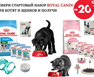 Creează Kitul de Start Royal Canin și primește 20% reducere!