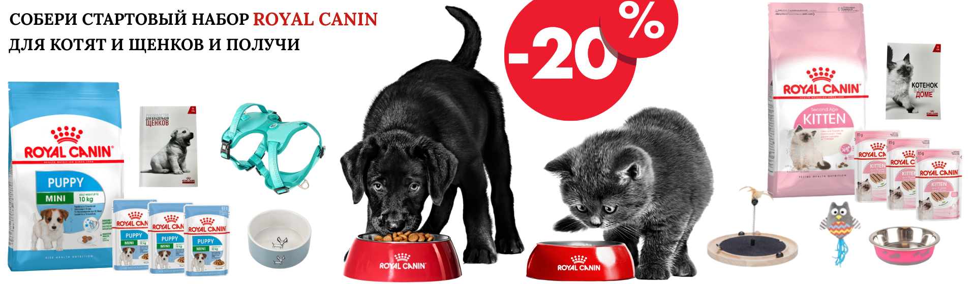 Royal Canin